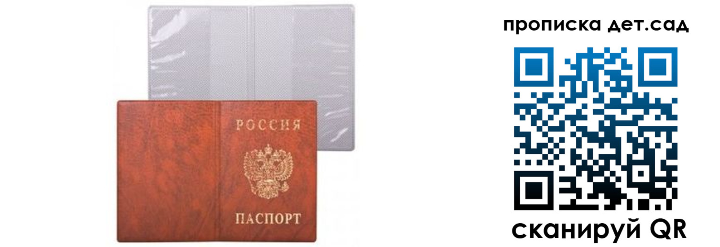 временная прописка в Пятигорске