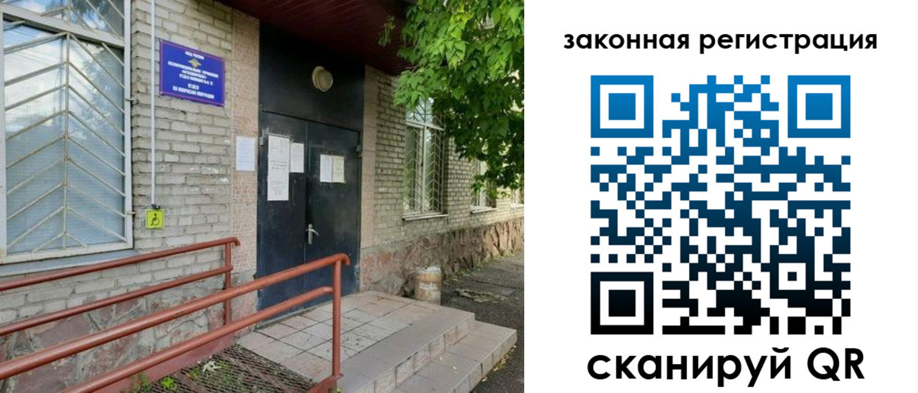 миграционный учет в Пятигорске