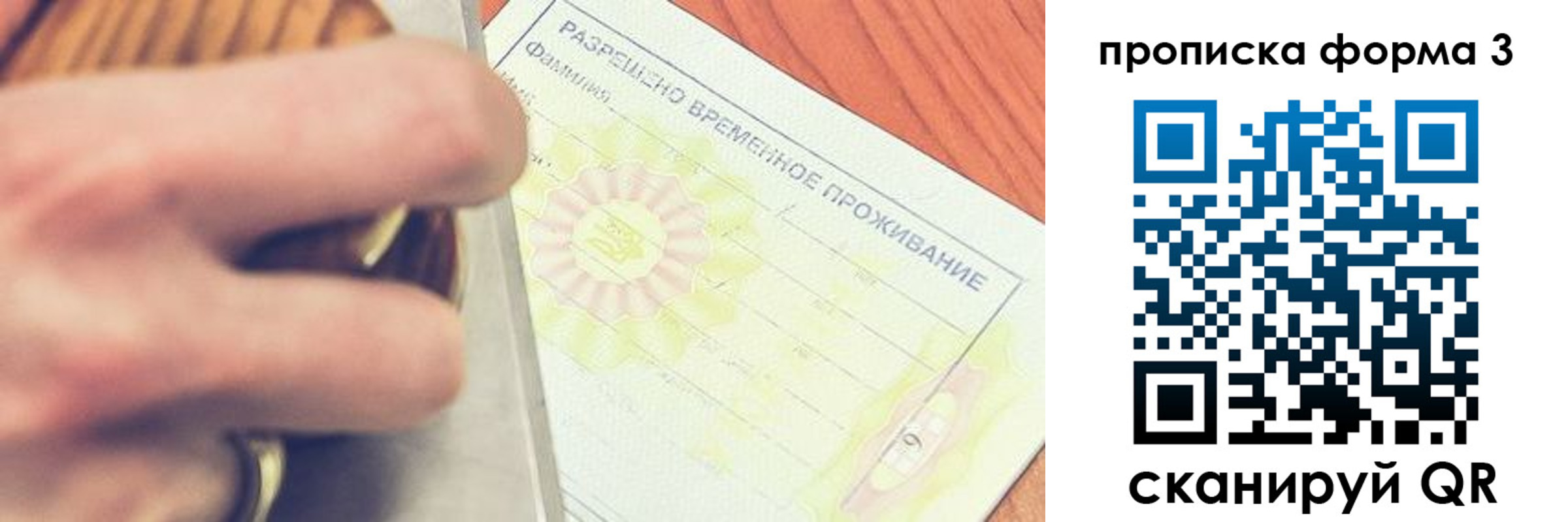 миграционный учет в Пятигорске