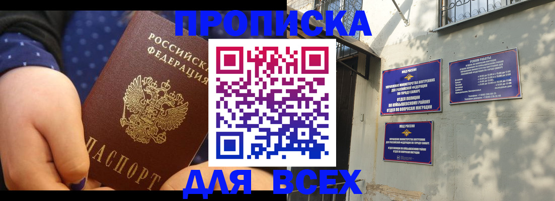 временная регистрация адрес в Пятигорске