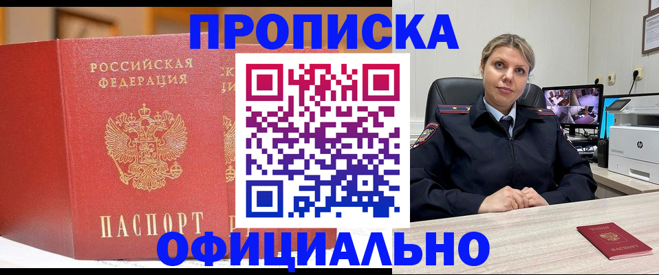 временная регистрация гарантия в Пятигорске
