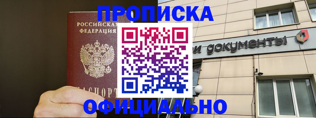 найти адрес прописки в Пятигорске