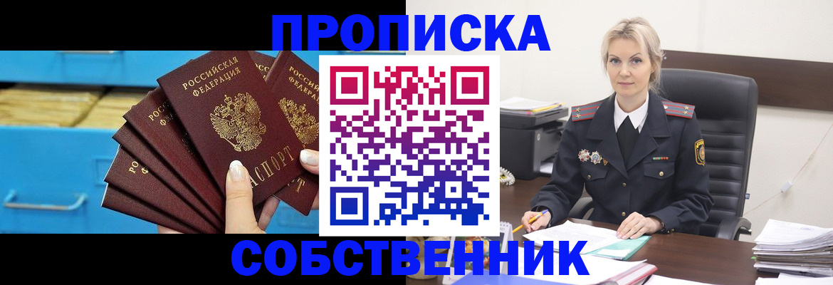 миграционный учет в Пятигорске