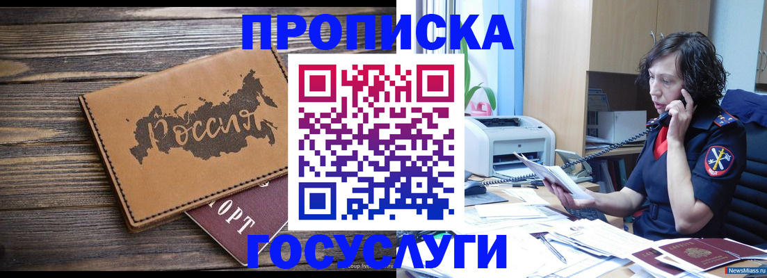 регистрация для дет. сада в Пятигорске