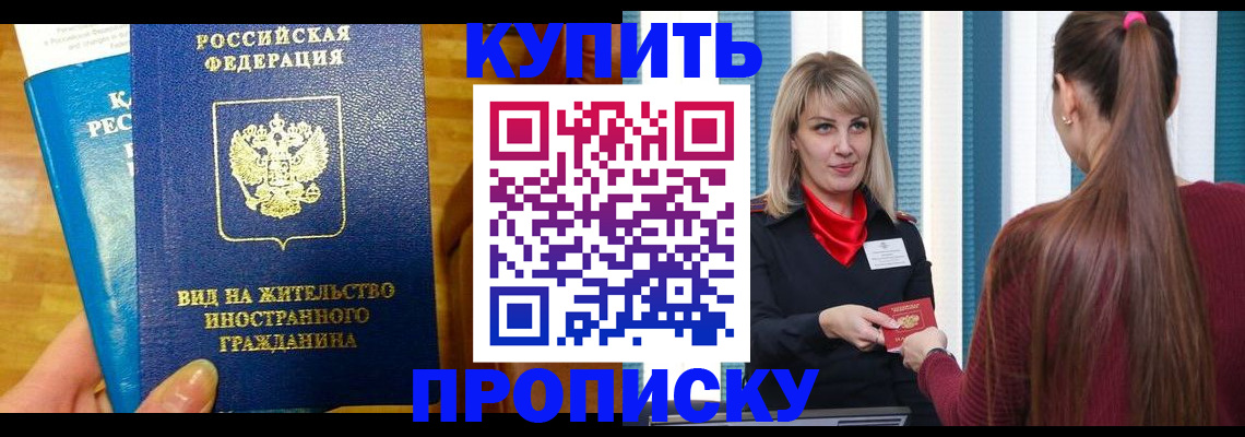 временная регистрация адрес в Пятигорске