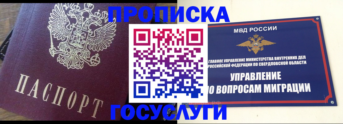 временная регистрация поиск в Пятигорске