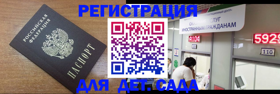 прописка от собственника в Пятигорске