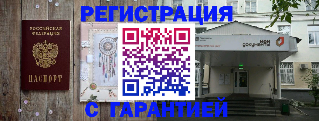 где прописаться в Пятигорске