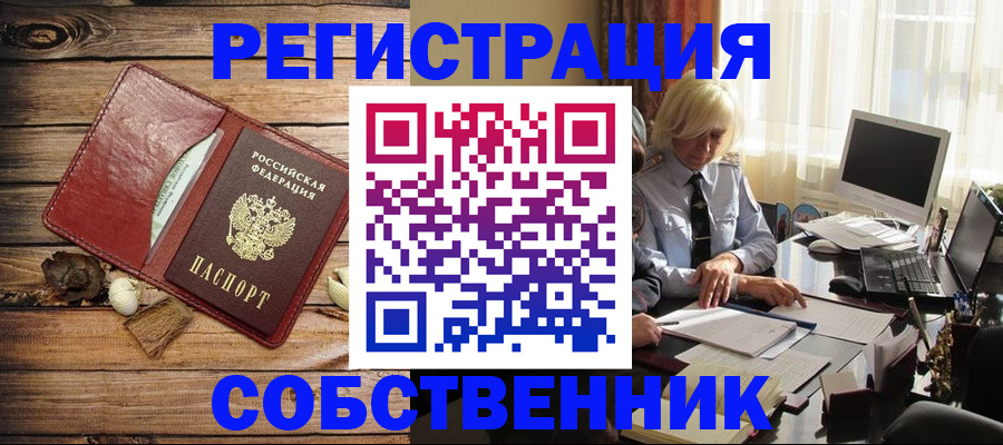 миграционный учет в Пятигорске